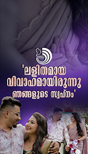 15 പേർ മാത്രം പങ്കെടുത്ത ചെറിയ ചടങ്ങ്; വിവാഹം ലളിതമാക്കി യതിനെക്കുറിച്ച് ഗ്രേസ് ആന്റണി